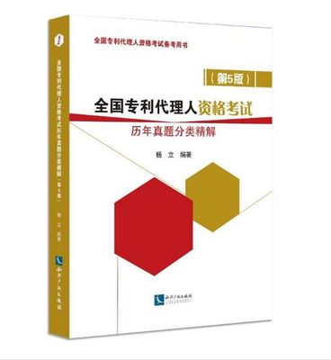 【知产】2019专代考试必备书籍,你都看过吗?丨YESIPO